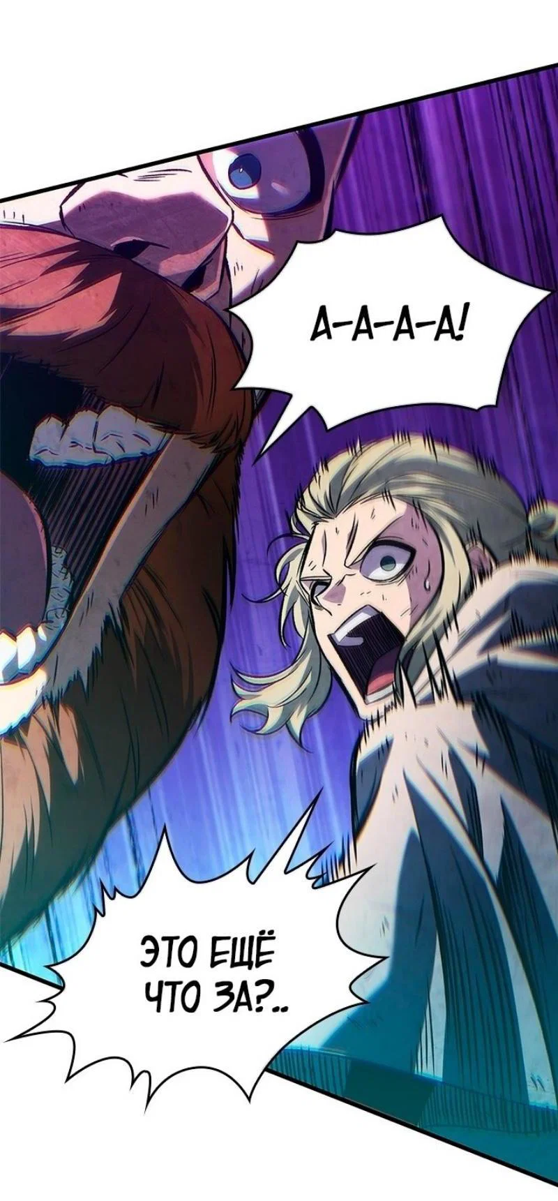 Read Выбери меня RU Manga Online
