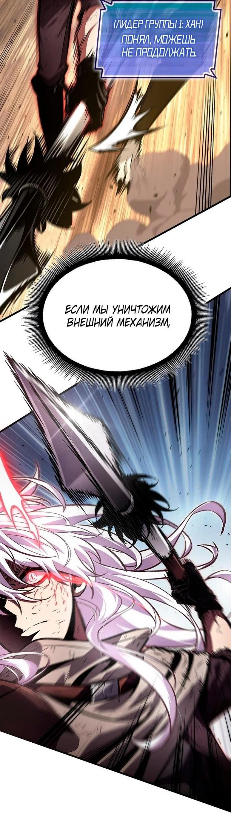 Read Выбери меня RU Manga Online