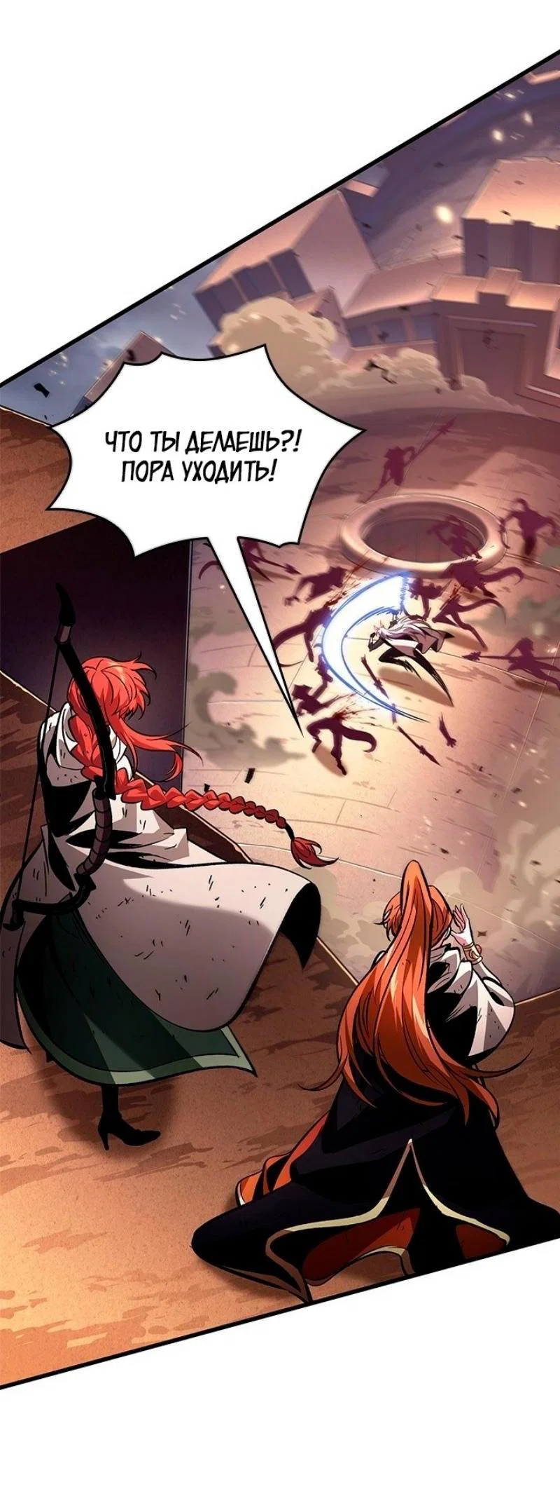 Read Выбери меня RU Manga Online