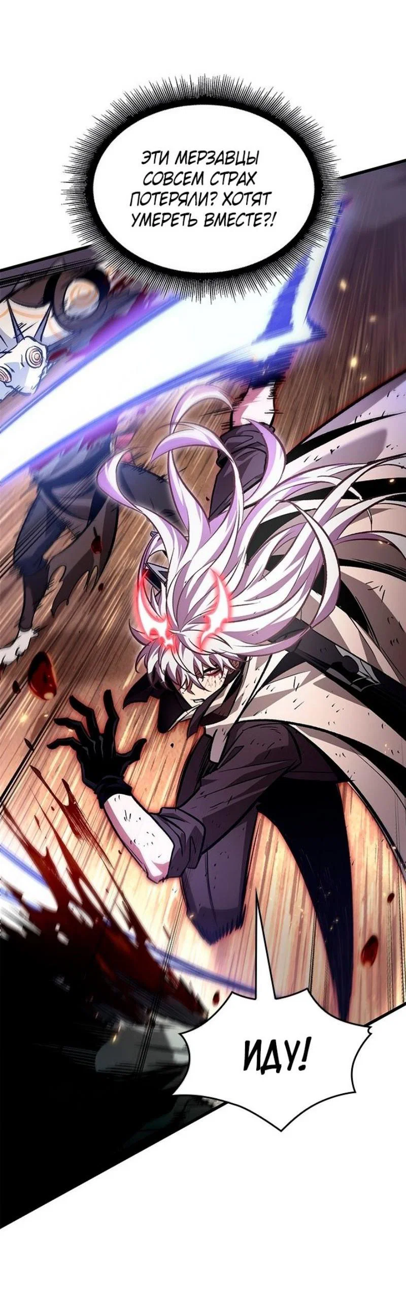 Read Выбери меня RU Manga Online