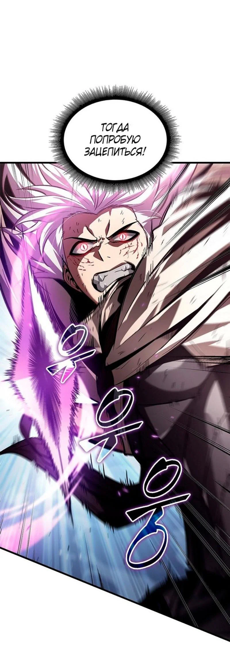Read Выбери меня RU Manga Online