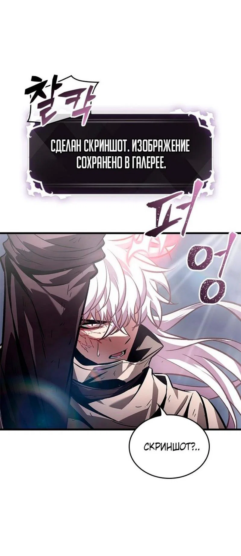 Read Выбери меня RU Manga Online
