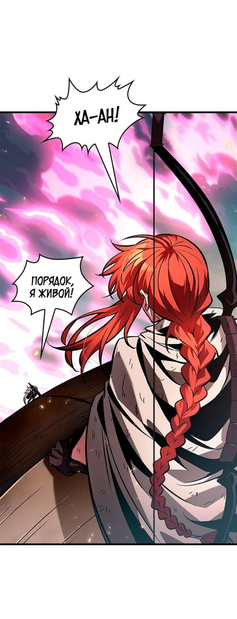 Read Выбери меня RU Manga Online