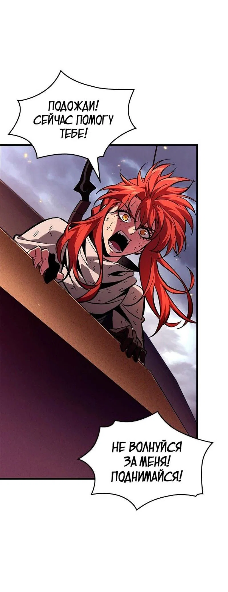 Read Выбери меня RU Manga Online
