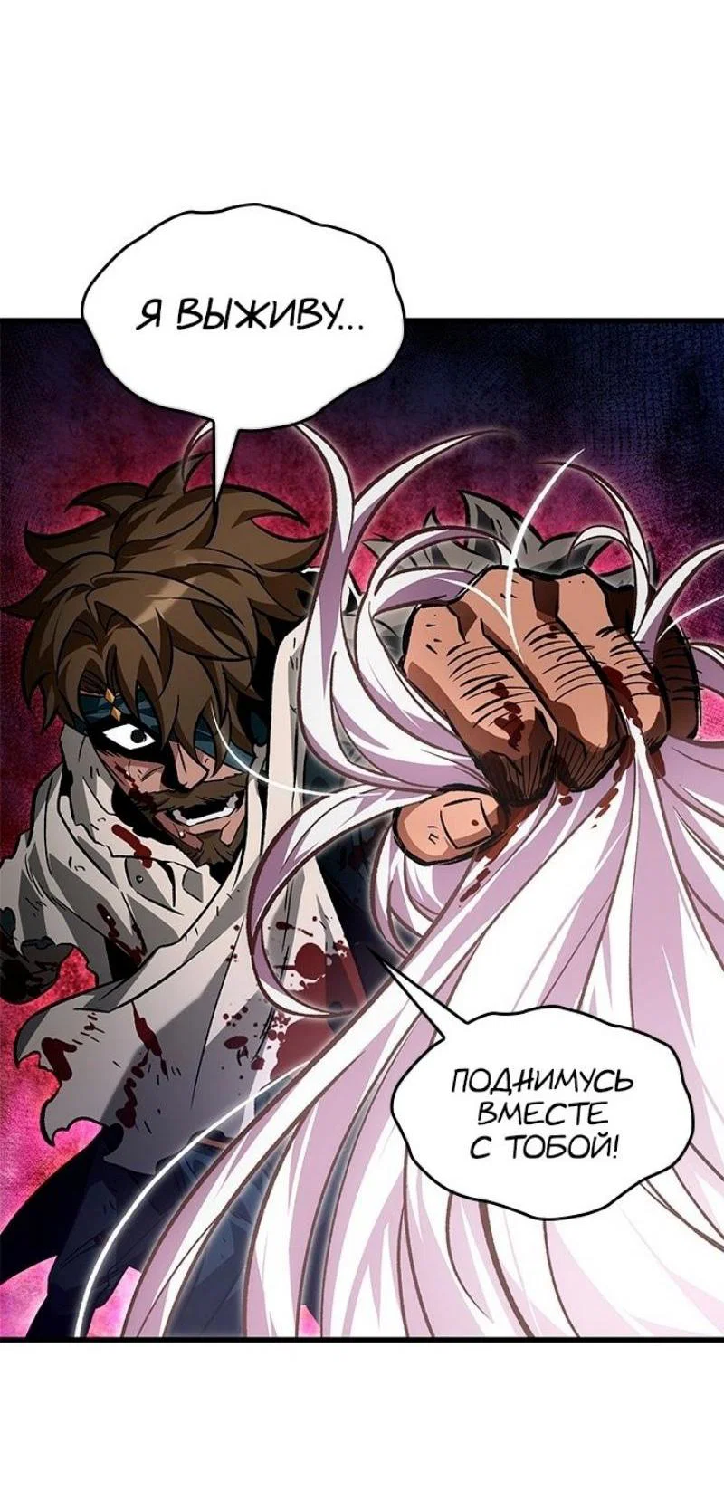Read Выбери меня RU Manga Online