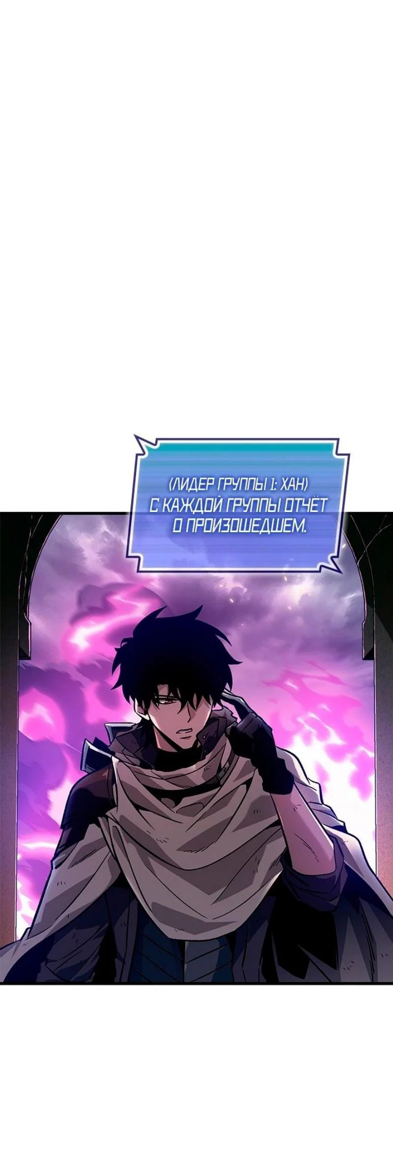Read Выбери меня RU Manga Online