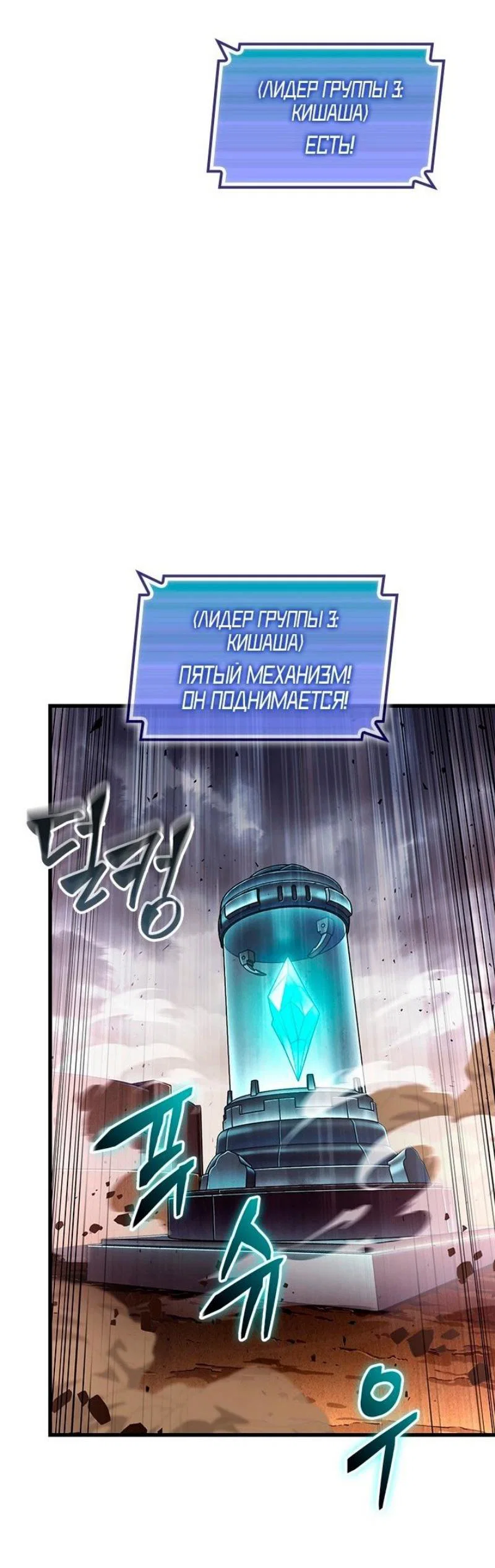 Read Выбери меня RU Manga Online