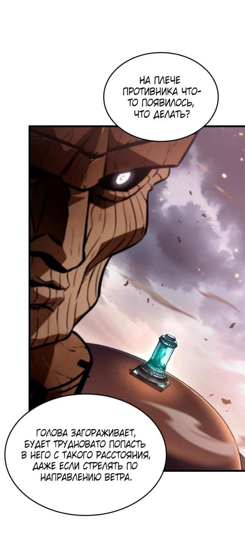 Read Выбери меня RU Manga Online