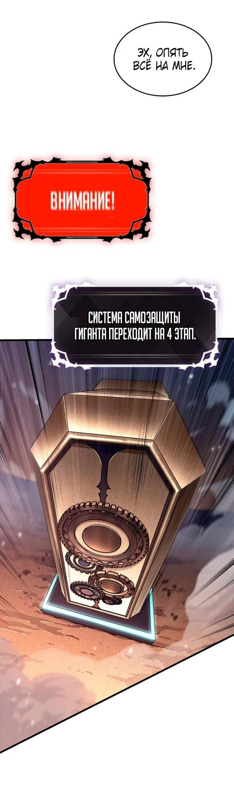 Read Выбери меня RU Manga Online
