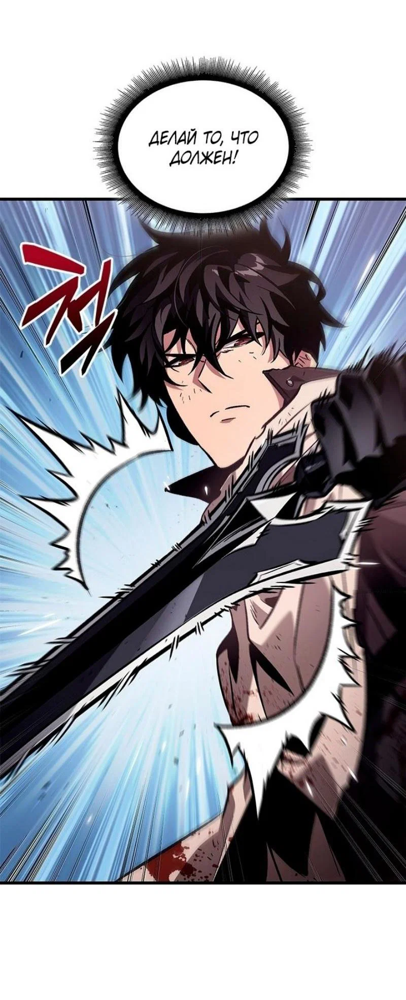 Read Выбери меня RU Manga Online