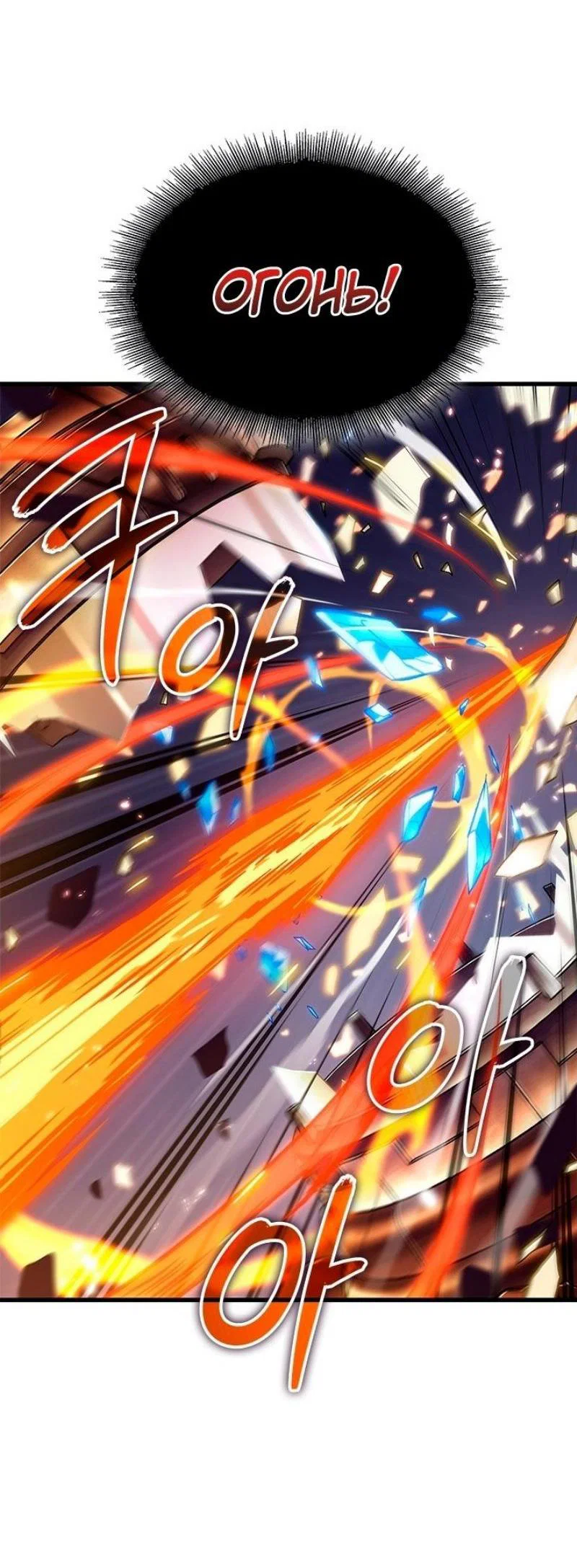 Read Выбери меня RU Manga Online