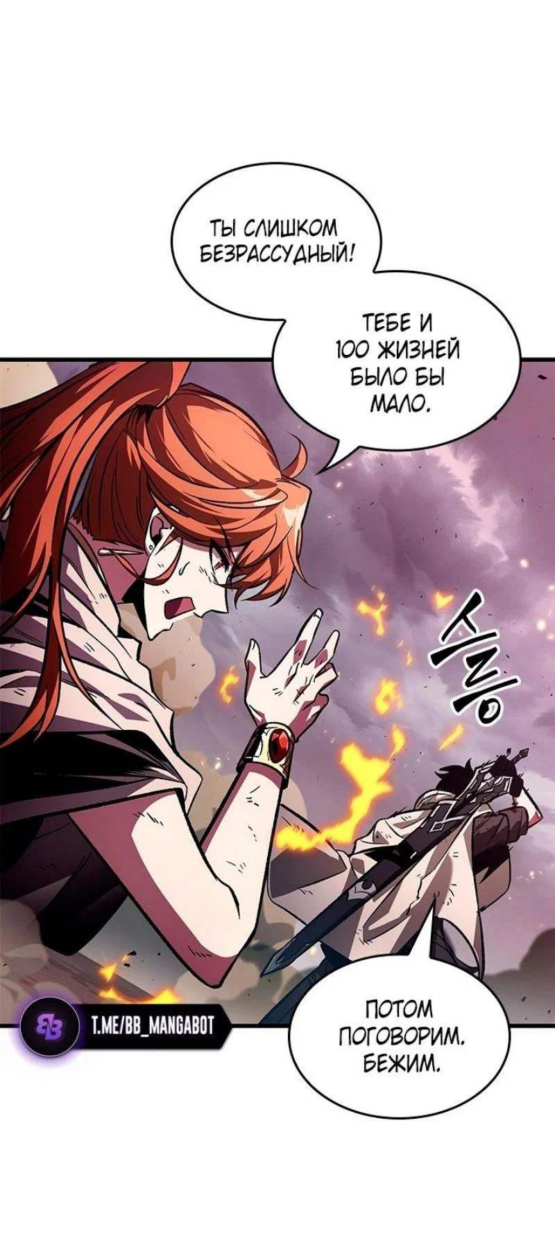Read Выбери меня RU Manga Online