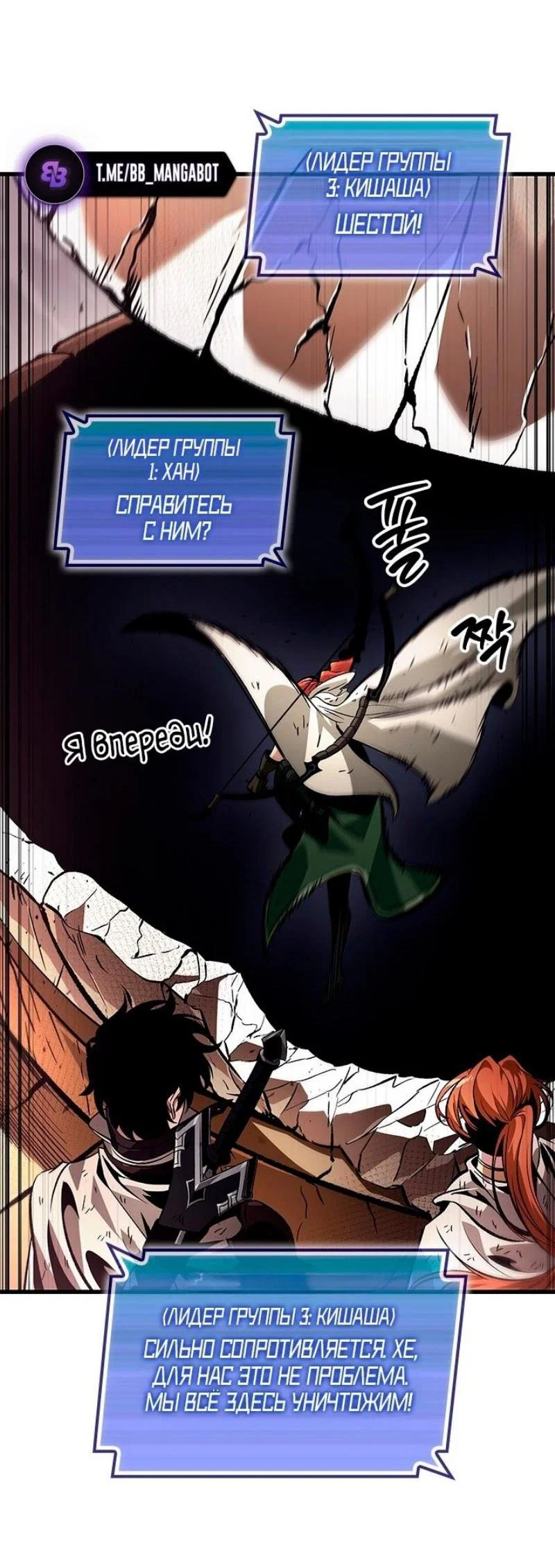 Read Выбери меня RU Manga Online