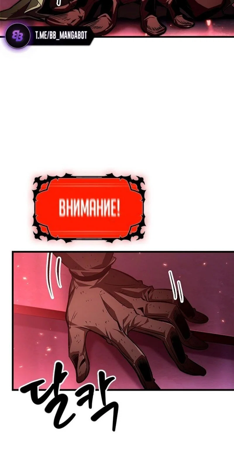Read Выбери меня RU Manga Online