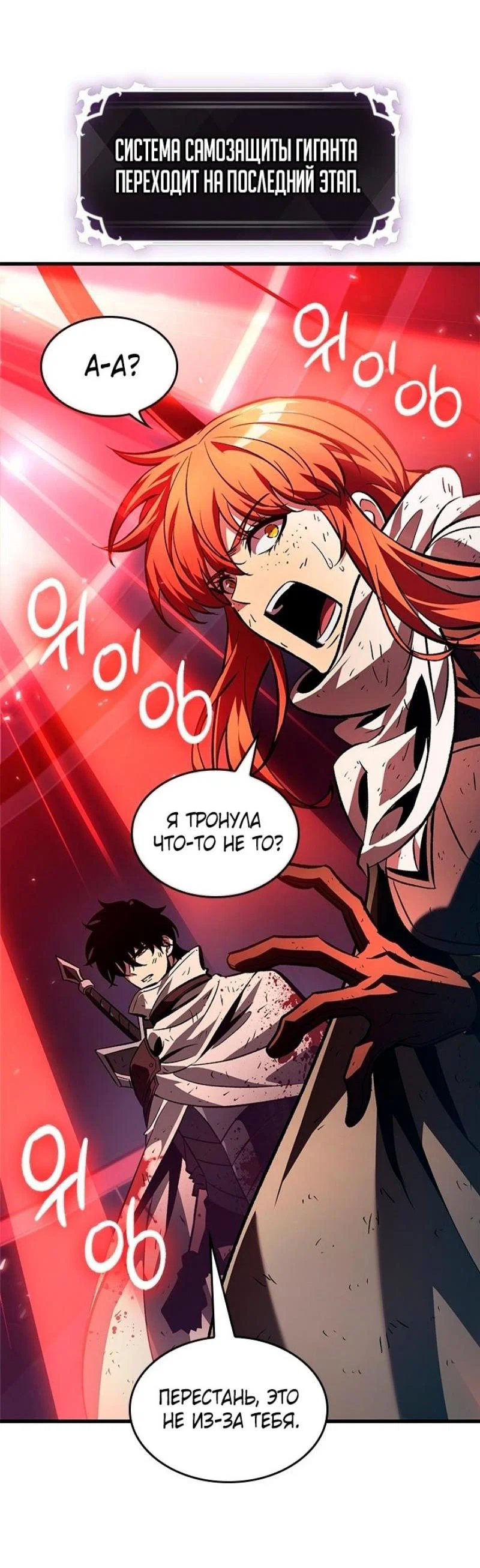 Read Выбери меня RU Manga Online