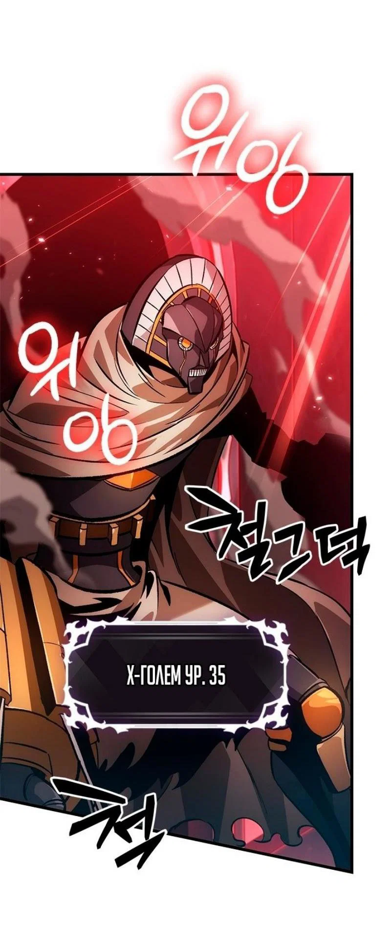 Read Выбери меня RU Manga Online