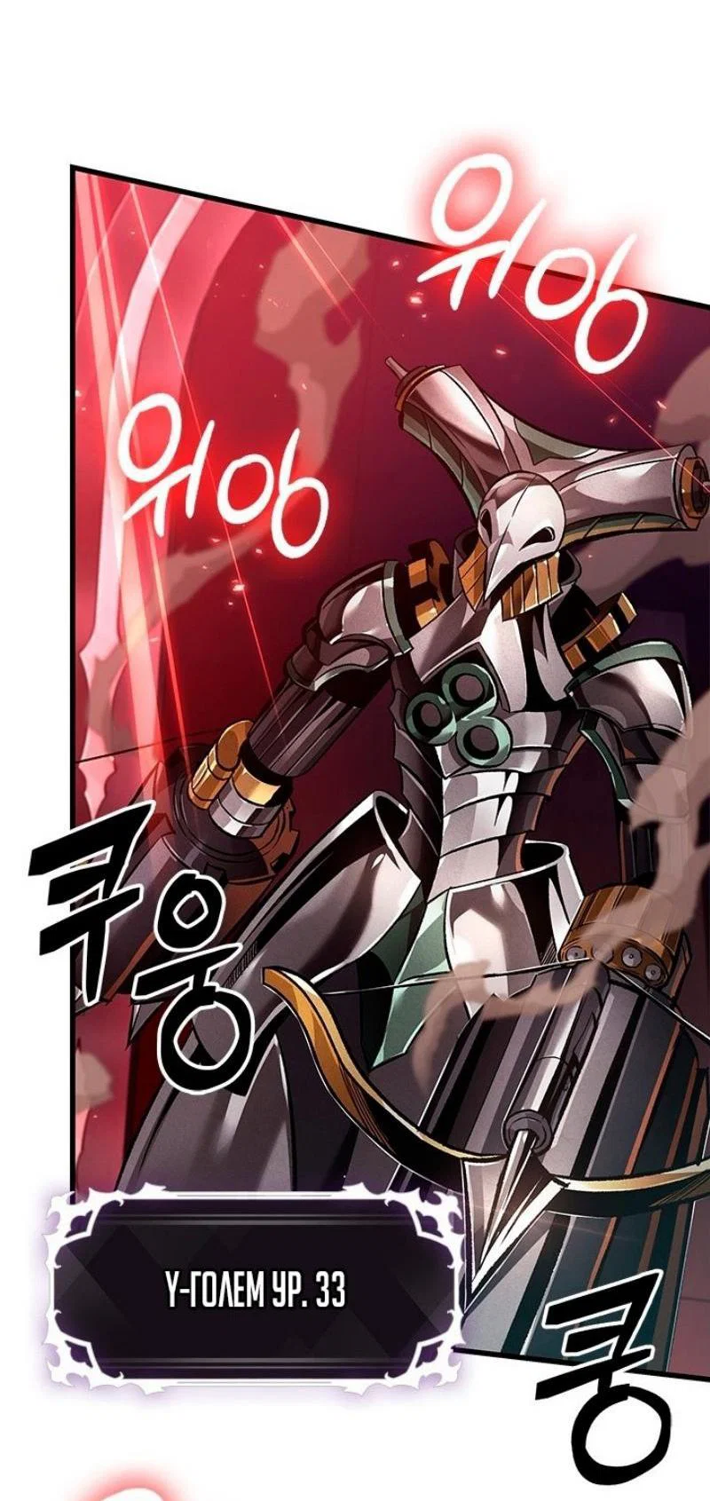 Read Выбери меня RU Manga Online