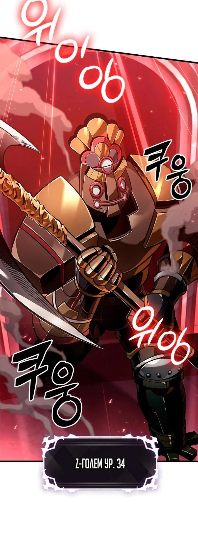 Read Выбери меня RU Manga Online