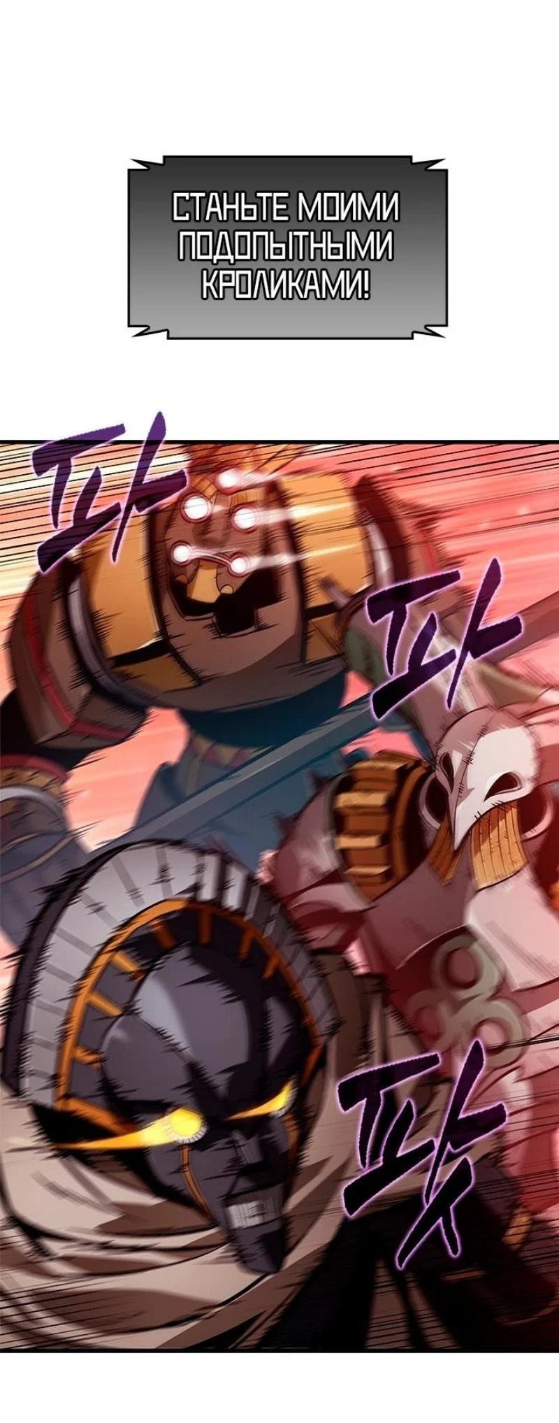 Read Выбери меня RU Manga Online