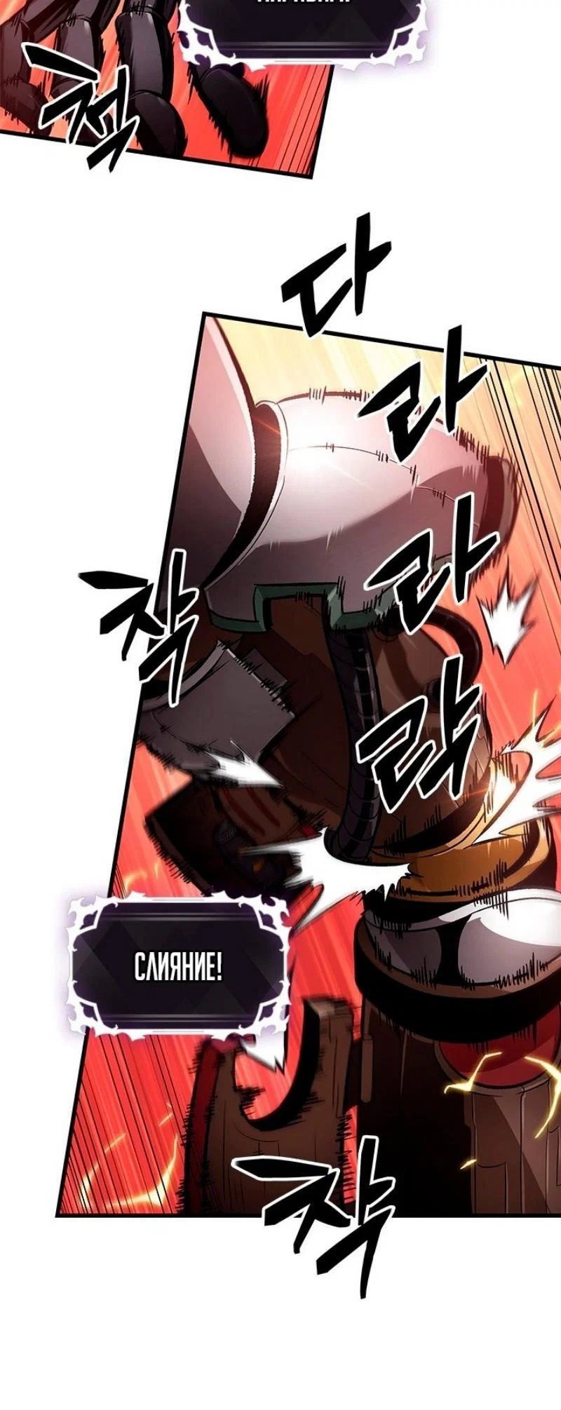 Read Выбери меня RU Manga Online