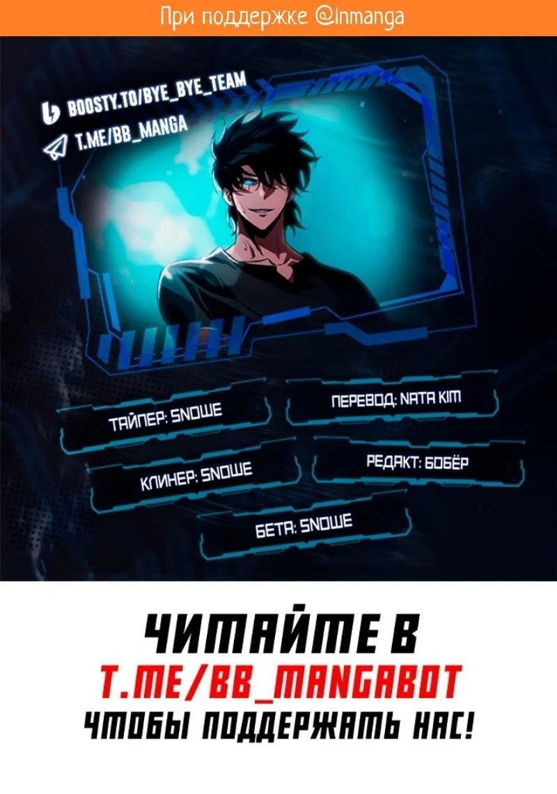 Read Выбери меня RU Manga Online