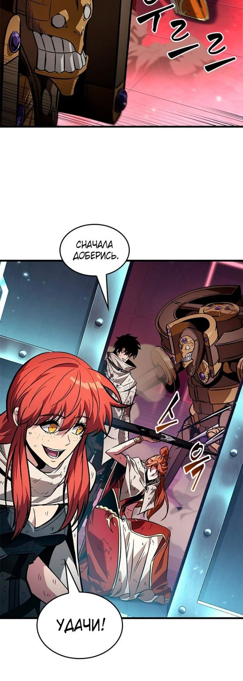 Read Выбери меня RU Manga Online