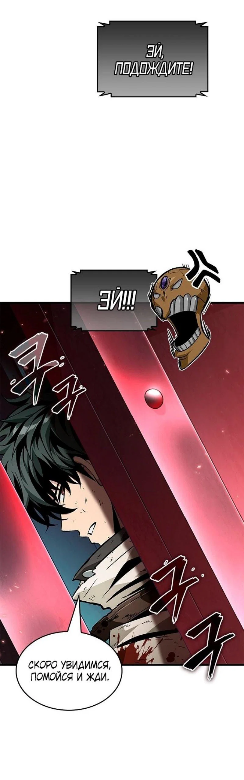 Read Выбери меня RU Manga Online
