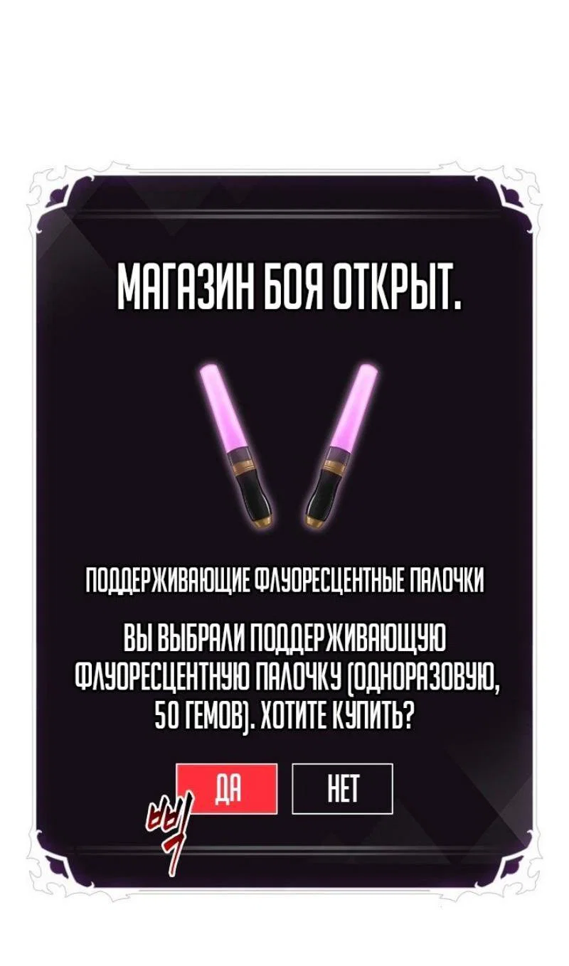 Read Выбери меня RU Manga Online