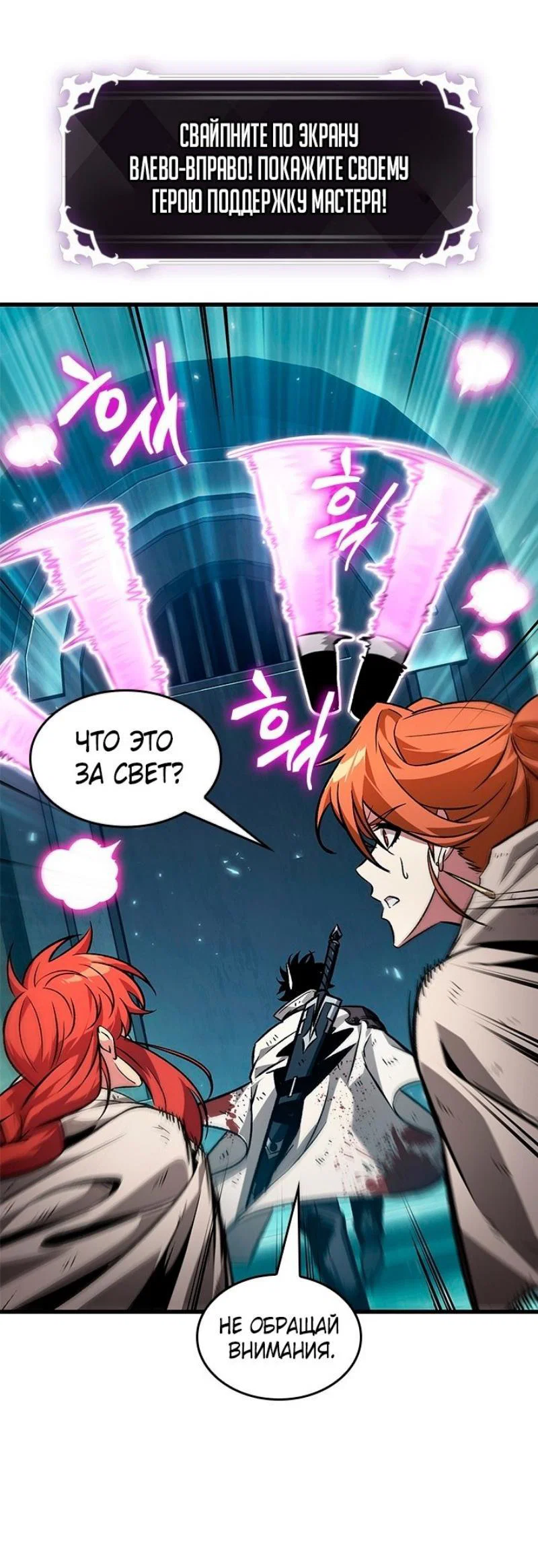 Read Выбери меня RU Manga Online