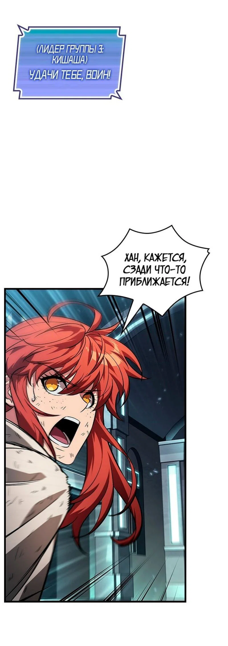 Read Выбери меня RU Manga Online