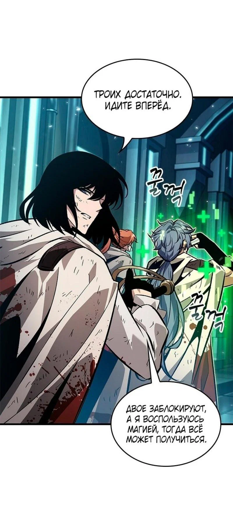 Read Выбери меня RU Manga Online