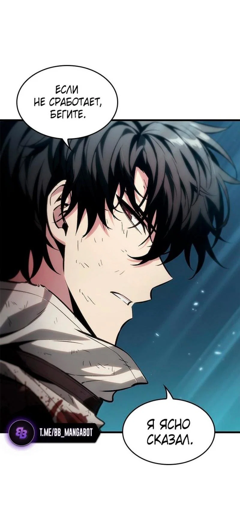 Read Выбери меня RU Manga Online