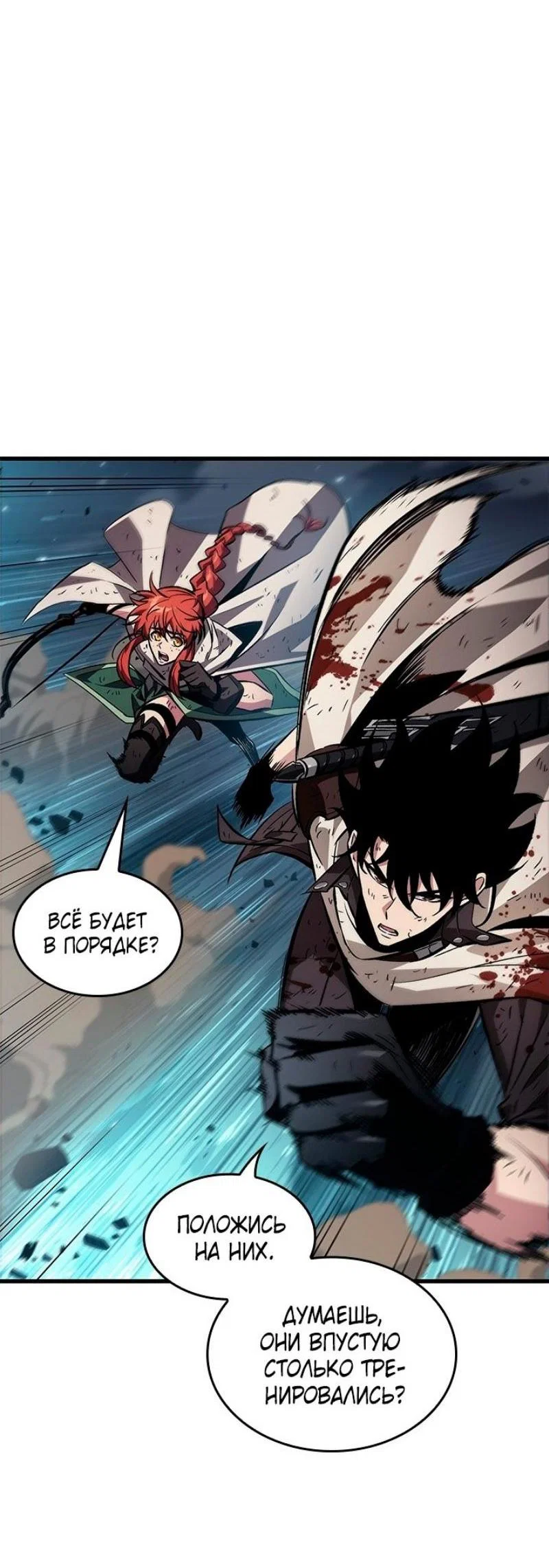Read Выбери меня RU Manga Online
