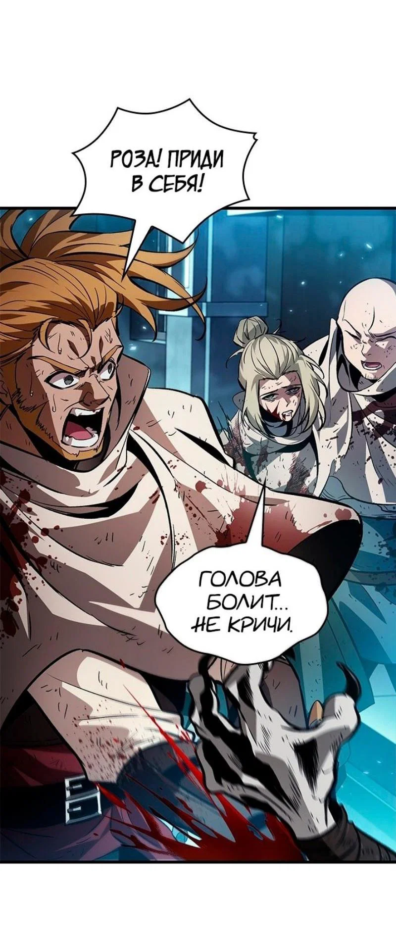 Read Выбери меня RU Manga Online