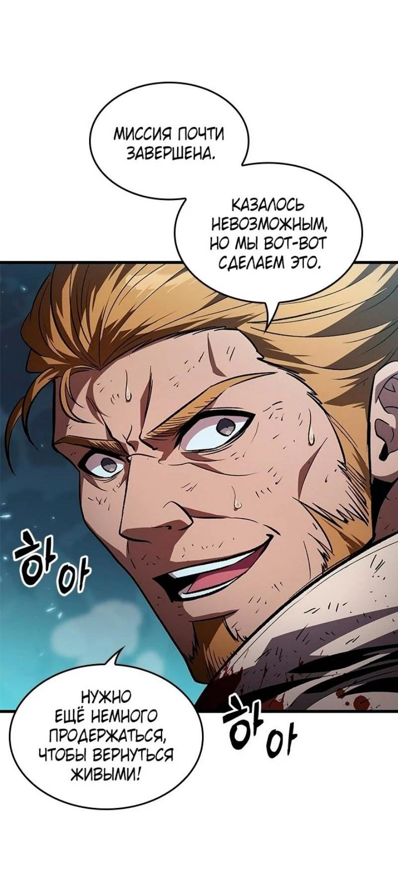 Read Выбери меня RU Manga Online