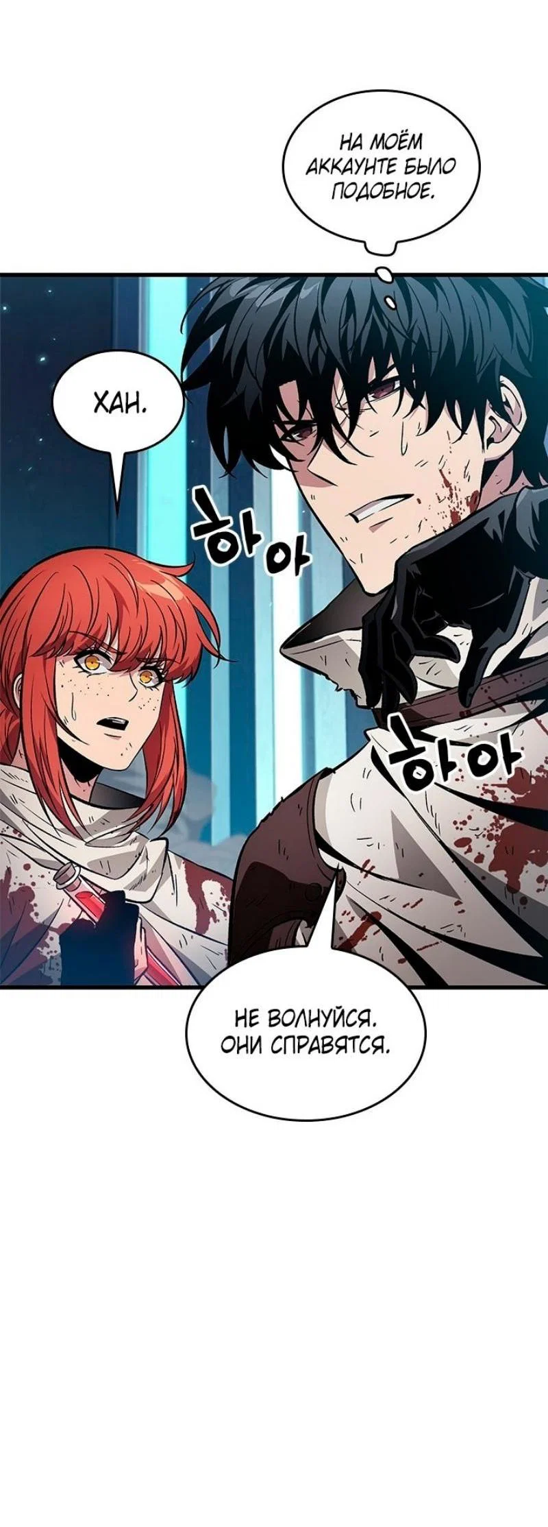 Read Выбери меня RU Manga Online