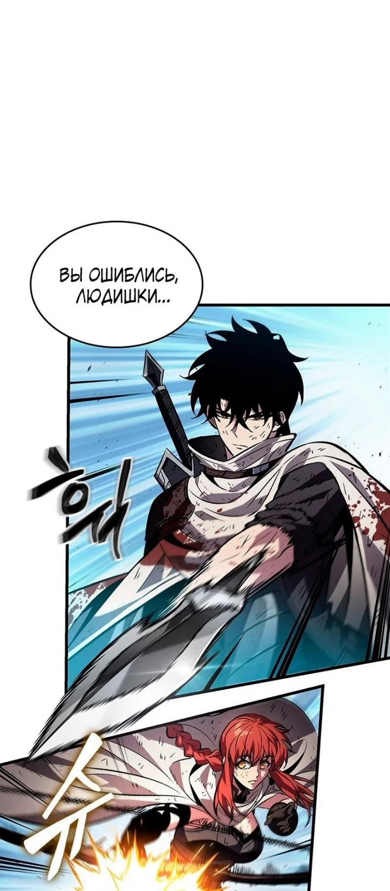 Read Выбери меня RU Manga Online