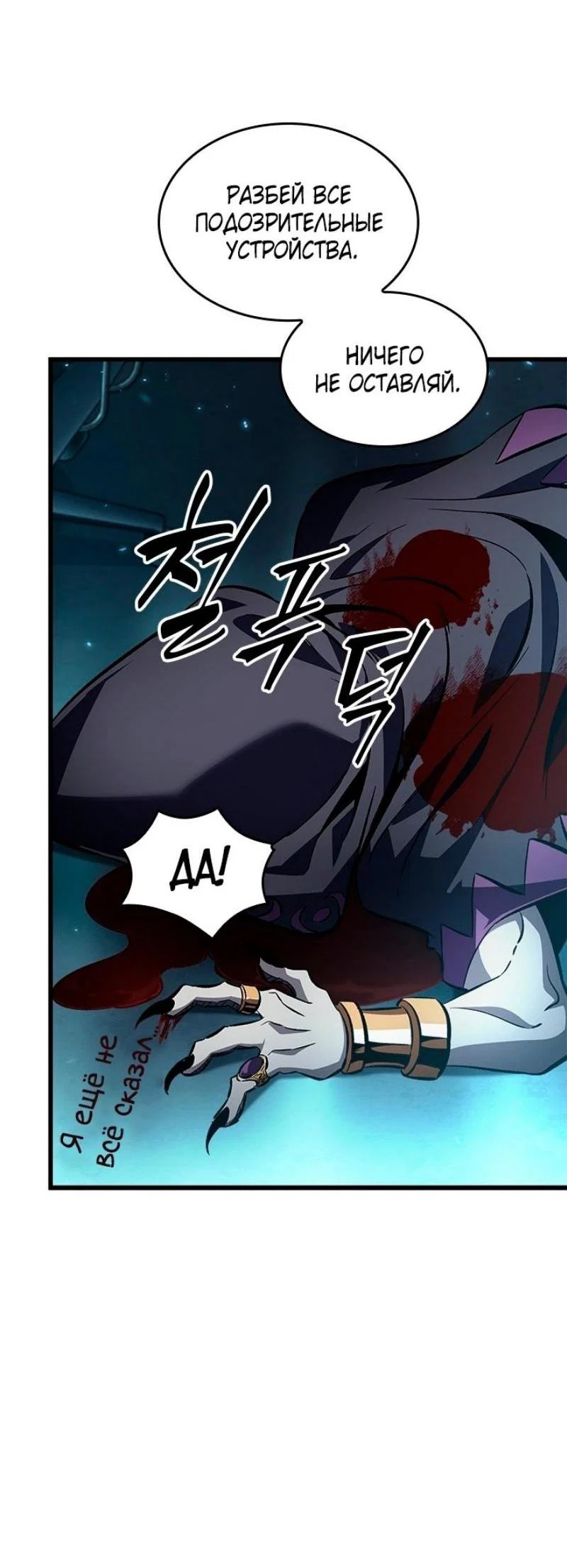 Read Выбери меня RU Manga Online