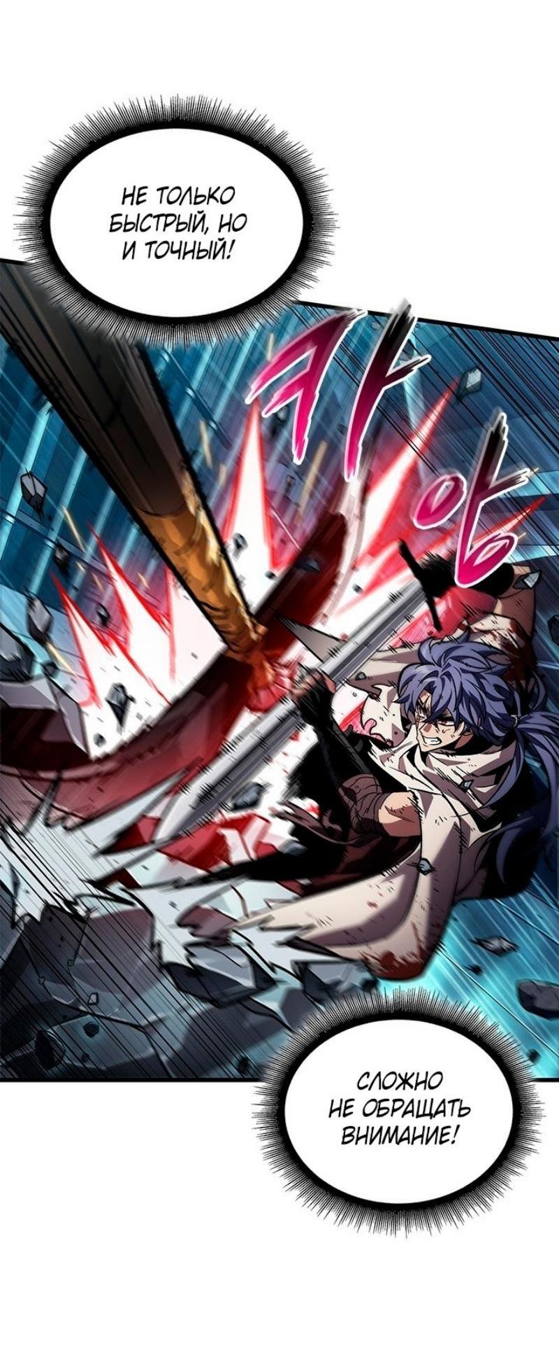 Read Выбери меня RU Manga Online