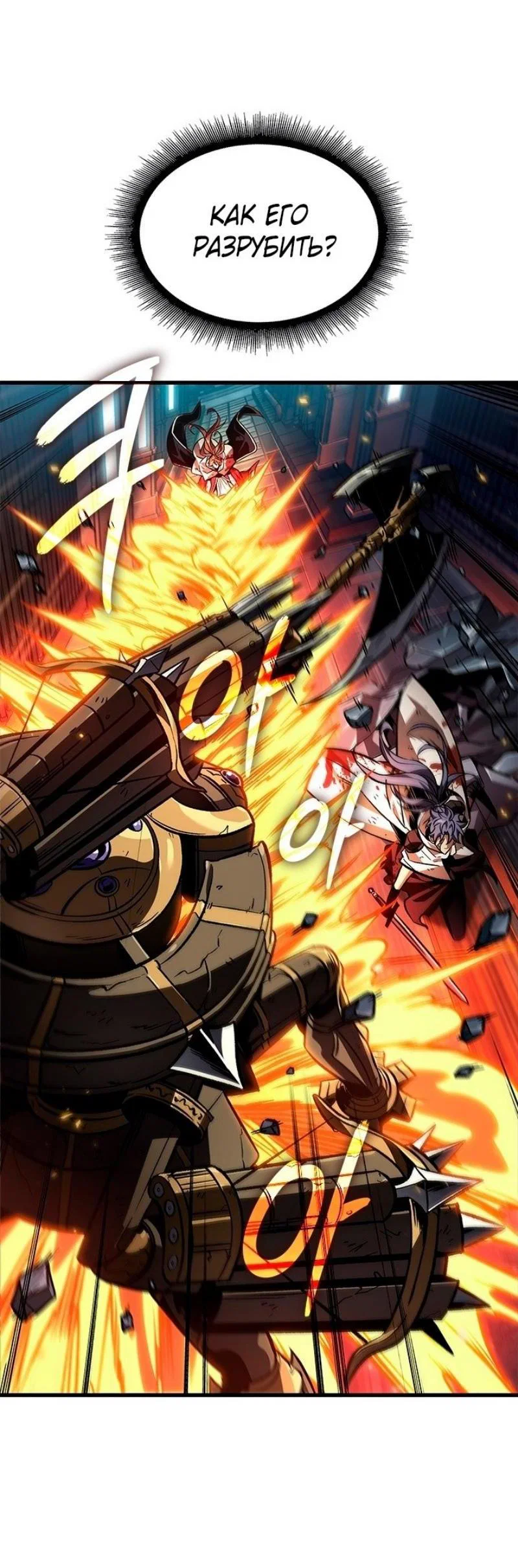 Read Выбери меня RU Manga Online