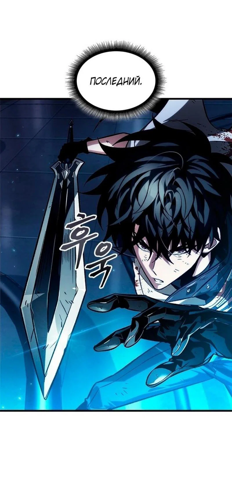 Read Выбери меня RU Manga Online