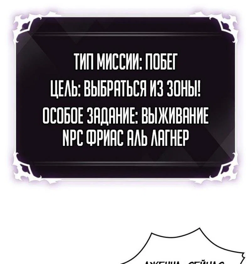 Read Выбери меня RU Manga Online