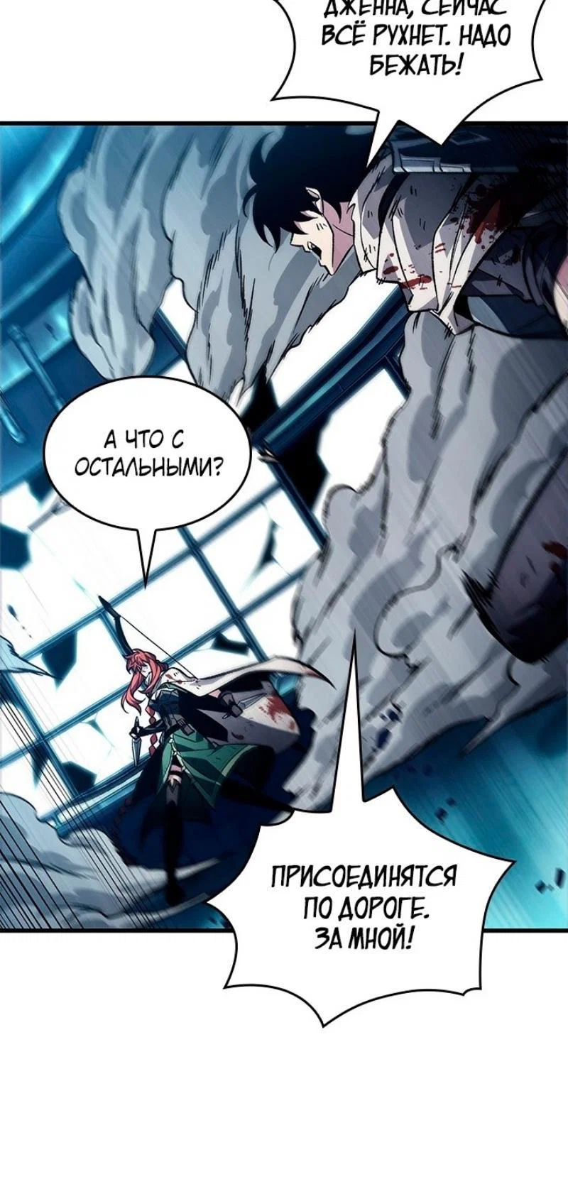 Read Выбери меня RU Manga Online
