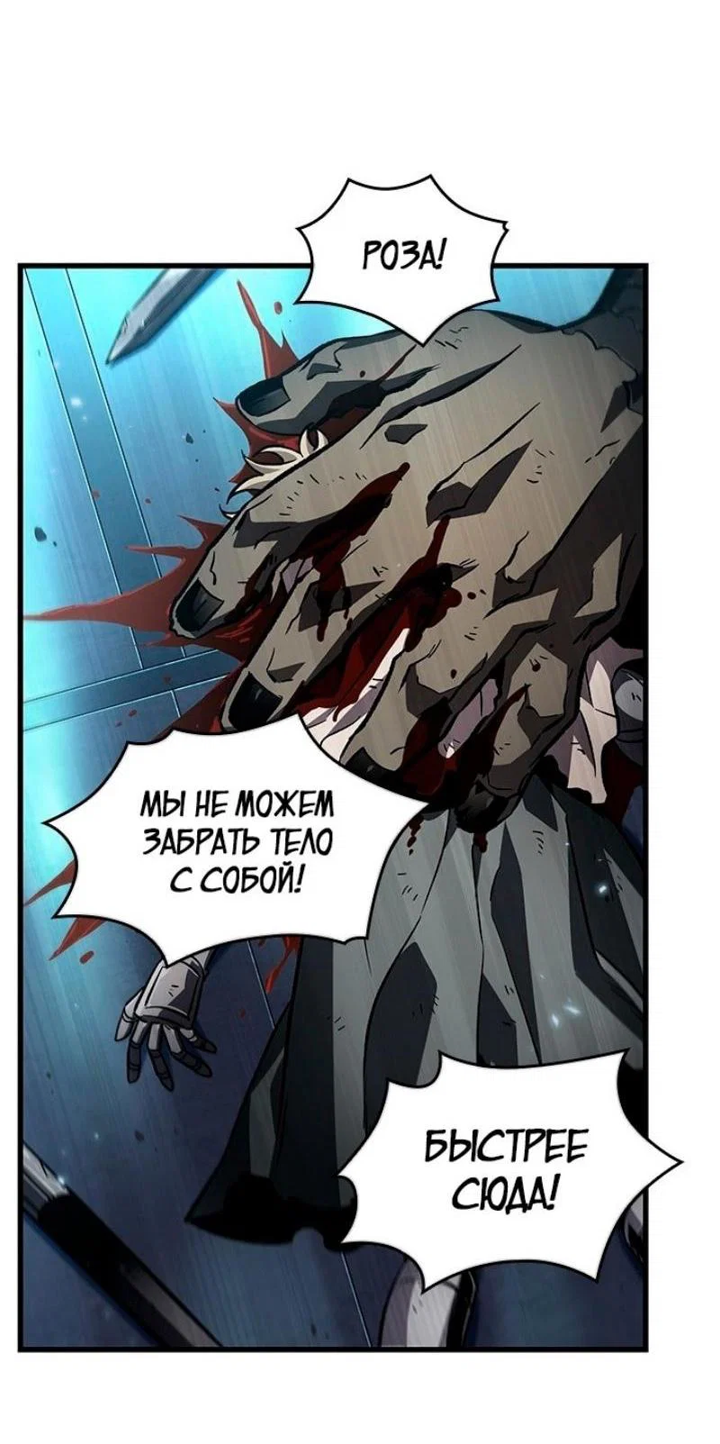 Read Выбери меня RU Manga Online