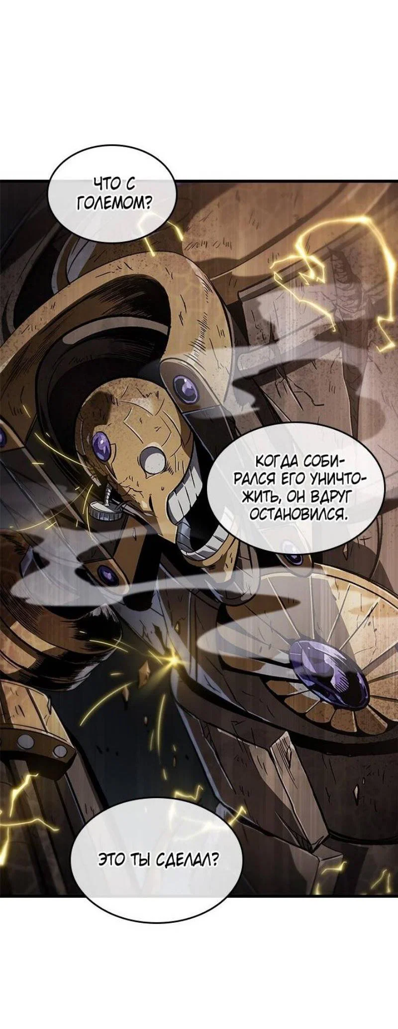 Read Выбери меня RU Manga Online