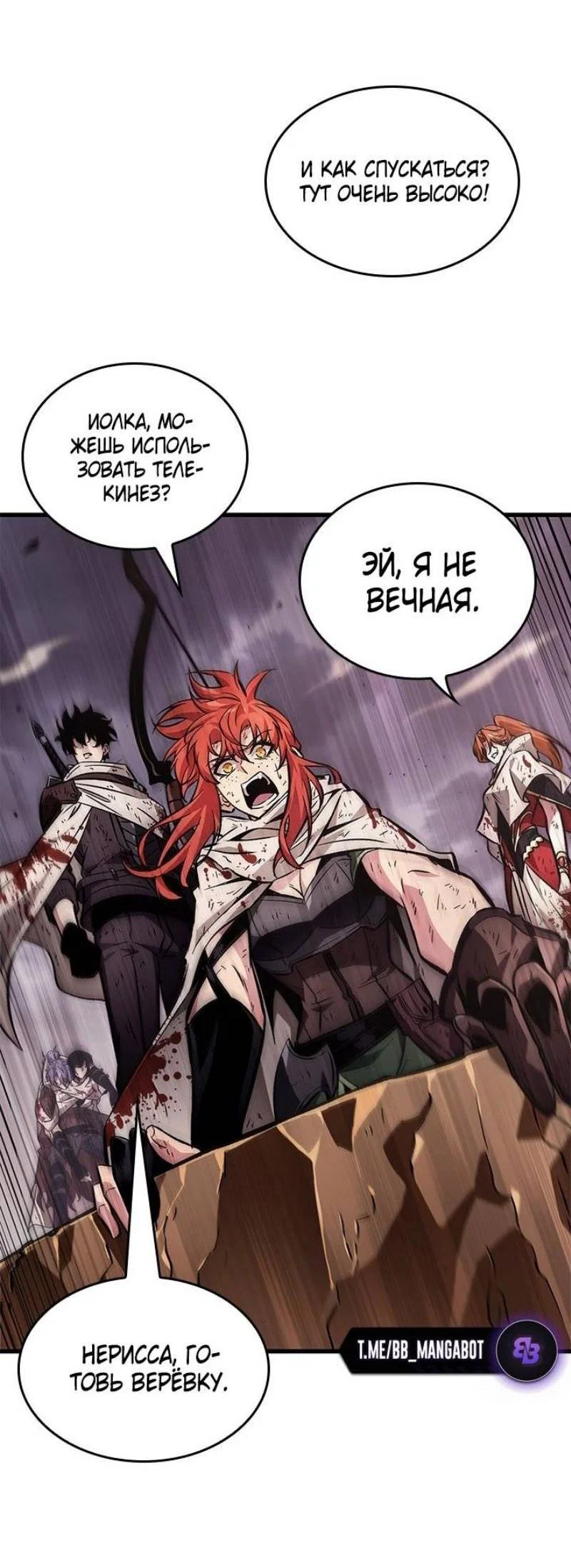 Read Выбери меня RU Manga Online