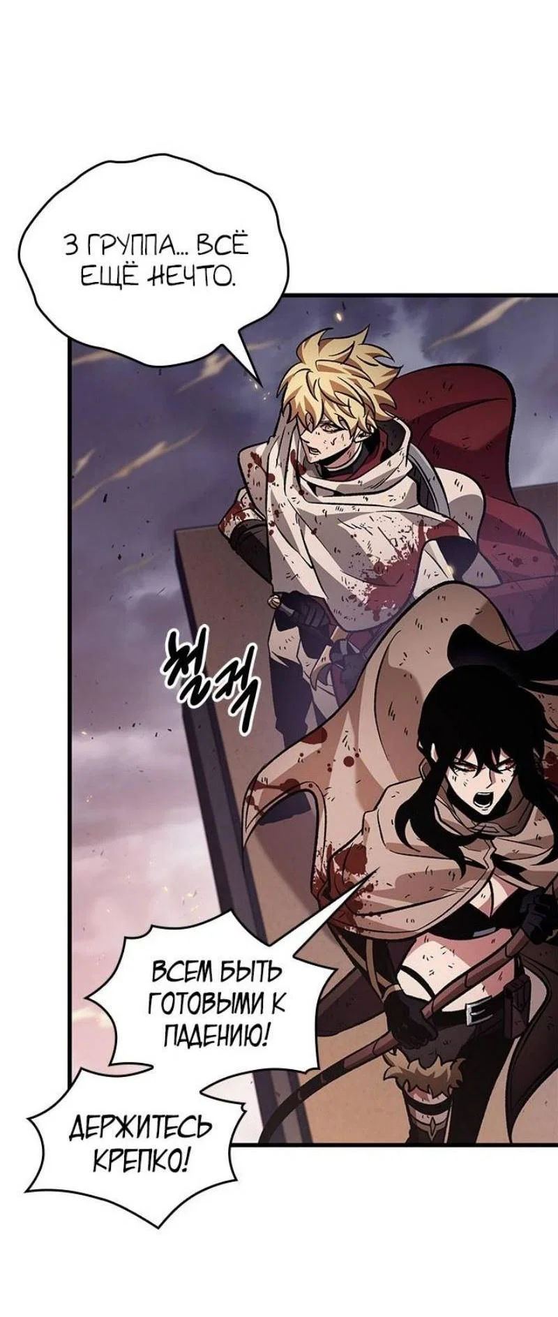 Read Выбери меня RU Manga Online