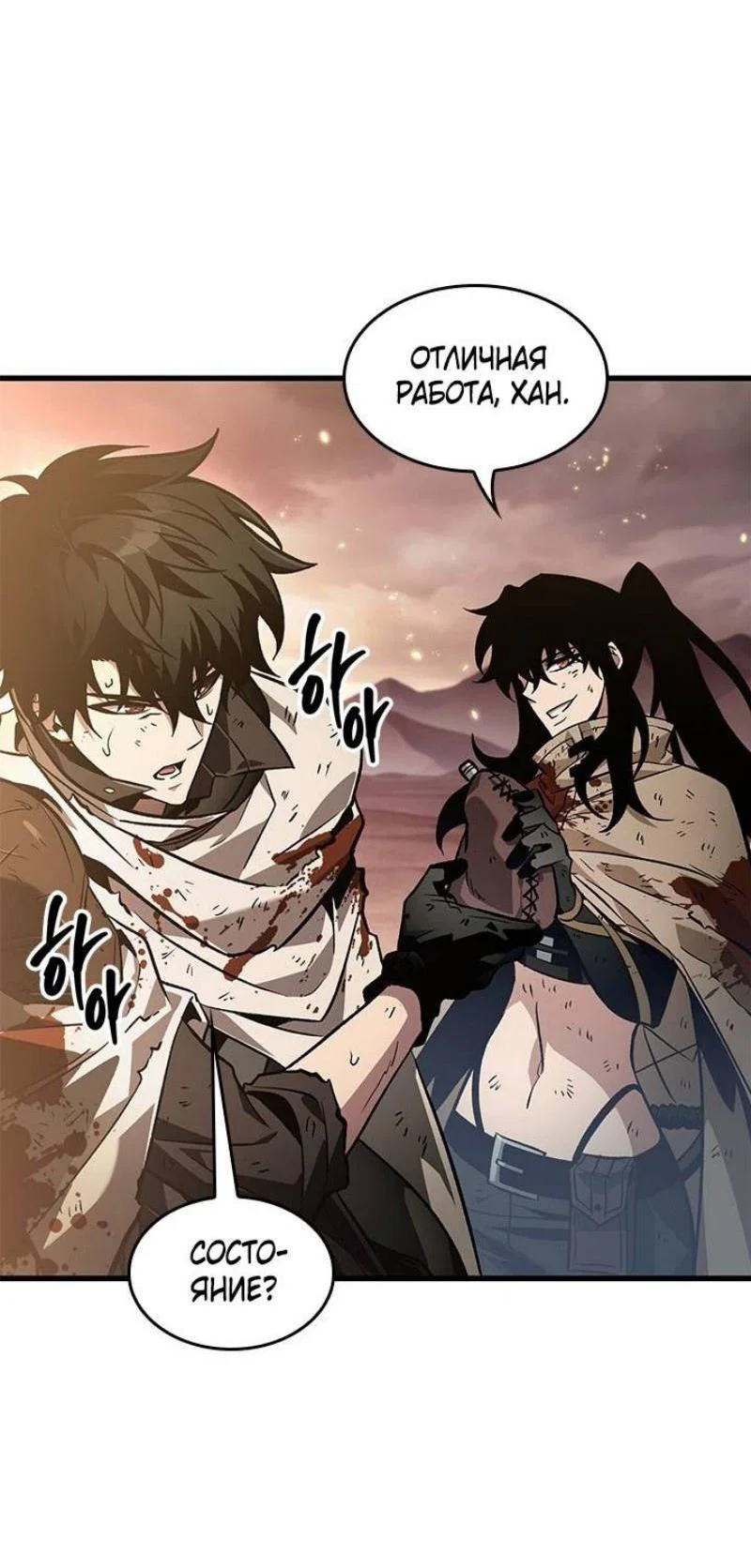 Read Выбери меня RU Manga Online