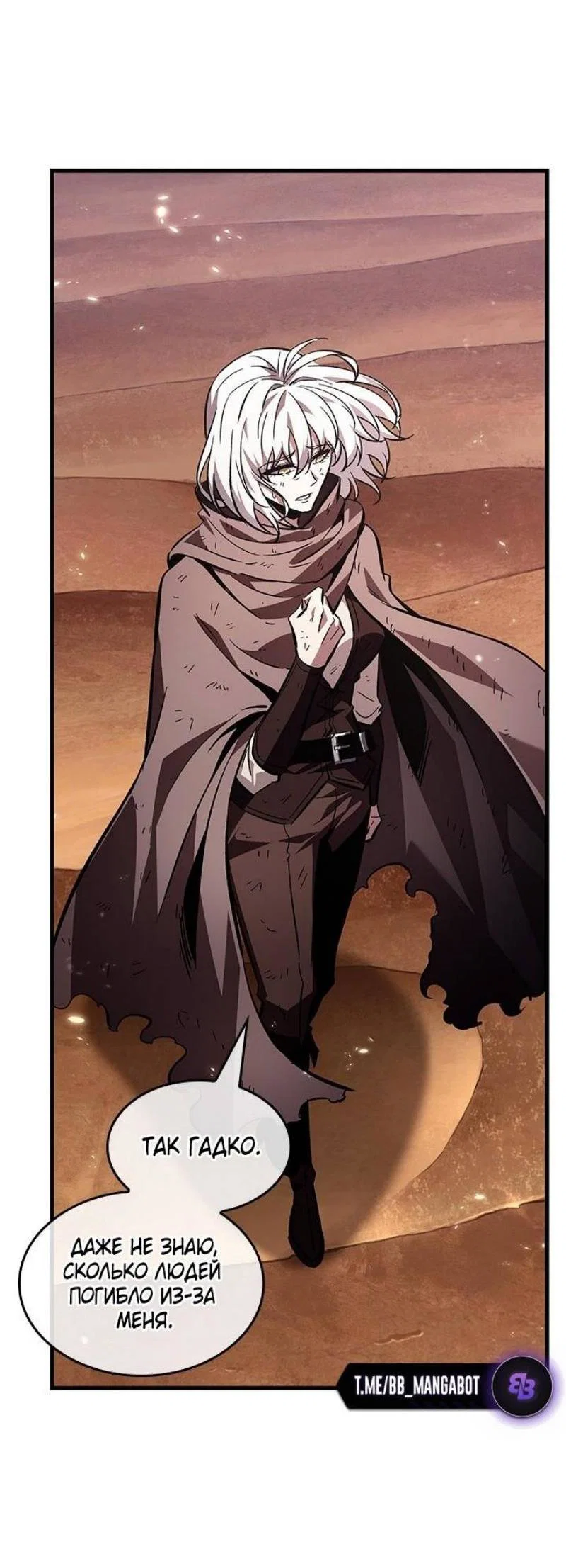 Read Выбери меня RU Manga Online