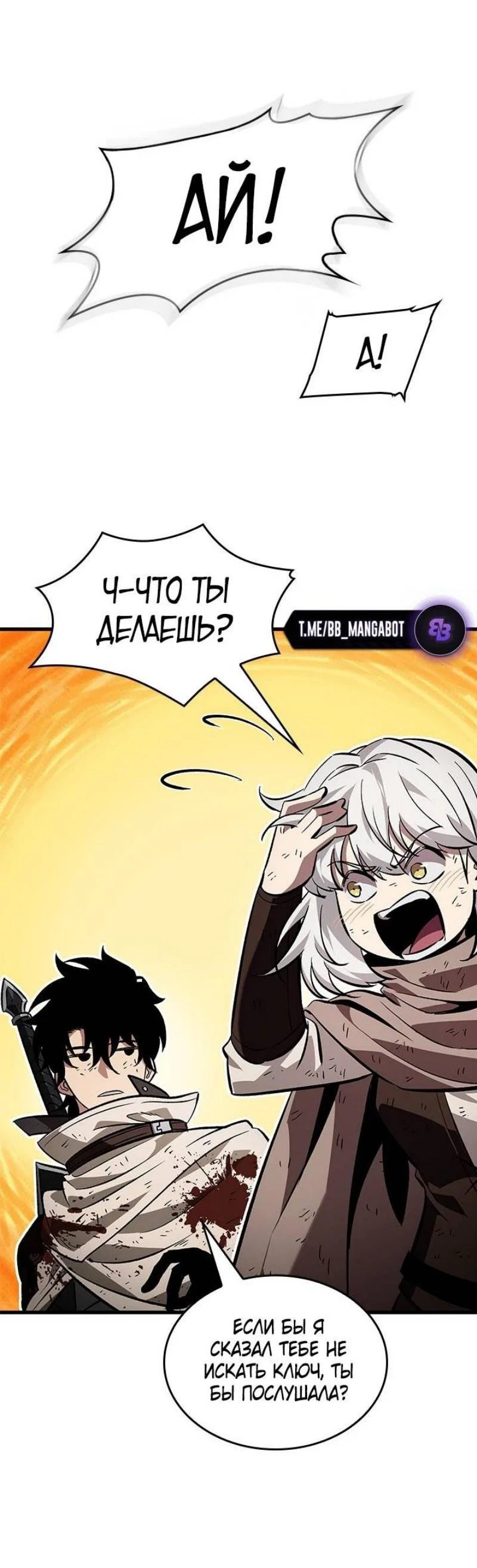 Read Выбери меня RU Manga Online